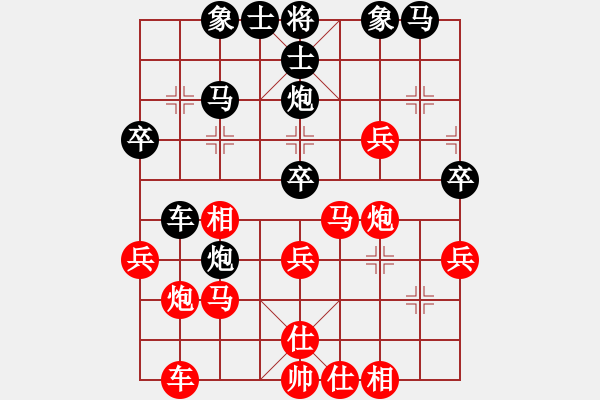 象棋棋譜圖片：率獸食人(9級(jí))-和-binghen(9級(jí)) - 步數(shù)：30 