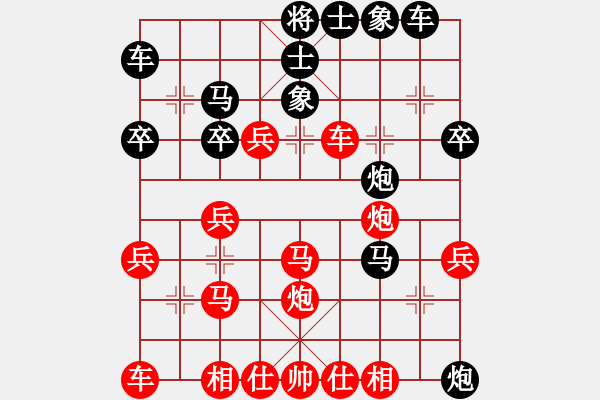 象棋棋譜圖片：九頭怪蛇(6段)-和-麥當勞(5段) - 步數(shù)：30 