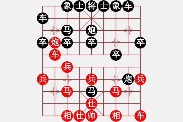 象棋棋譜圖片：橫掃千君(3段)-負(fù)-糊涂二世(5段) - 步數(shù)：20 