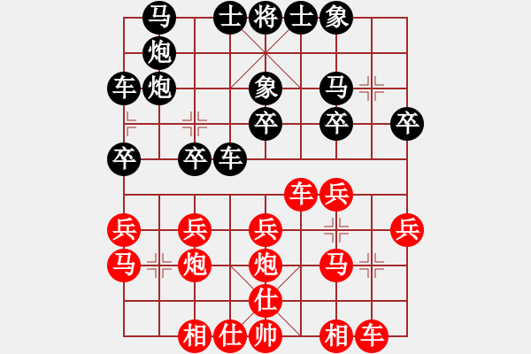 象棋棋谱图片：帅天将(1段)-胜-三将就餐好(6段) - 步数：20 