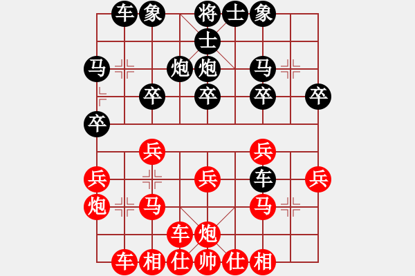 象棋棋譜圖片：bbboy002(5弦)-勝-弈林嘯虎(1星) - 步數(shù)：20 