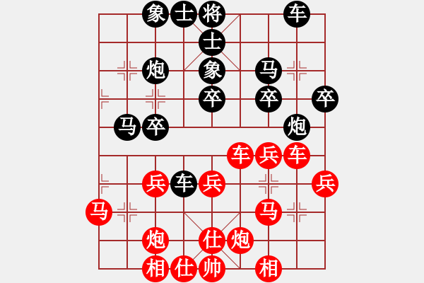 象棋棋譜圖片：何愛(ài)文 先負(fù) 徐光 - 步數(shù)：30 