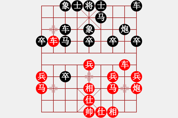 象棋棋譜圖片：中國(guó) 王天一 和 德國(guó) 薛涵第 - 步數(shù)：30 