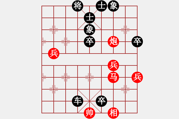 象棋棋譜圖片：絎 眾鍏ㄥ浗鍥藉簡(jiǎn)璞℃閿︽爣璧涚涓 8364;杞 鏇炬樉淇 (鐢 ) 鍏堣礋 鐜嬪娣 (鏌 - 步數(shù)：86 