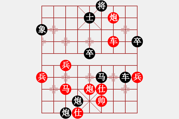 象棋棋譜圖片：煙臺陰陽劍(3段)-負-起個名(1段) - 步數(shù)：90 