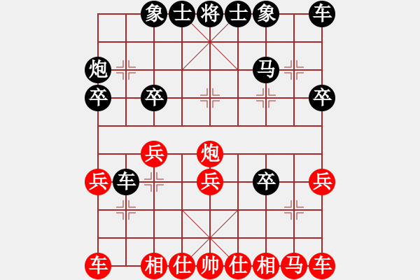 象棋棋譜圖片：學(xué)好象棋布局[1401715374] -先負(fù)- 菁芯[1017863528] - 步數(shù)：20 