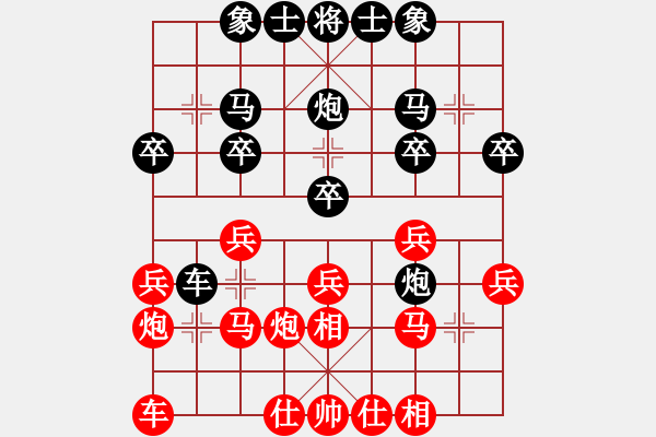 象棋棋譜圖片：王清同(4段)-負(fù)-魚(yú)翔潛底(5段) - 步數(shù)：20 