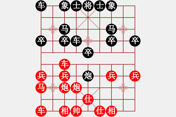 象棋棋譜圖片：中炮應(yīng)過宮炮(黑勝） - 步數(shù)：20 