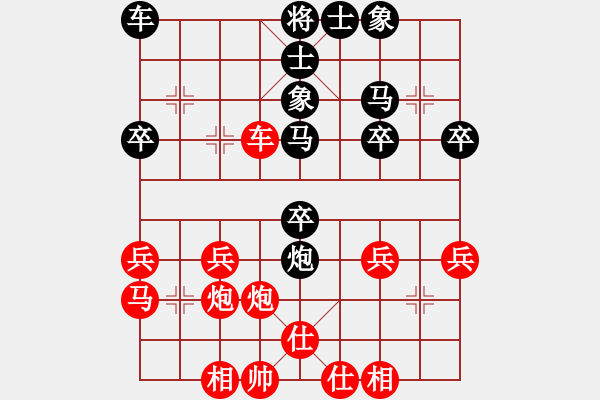 象棋棋譜圖片：中炮應(yīng)過宮炮(黑勝） - 步數(shù)：30 