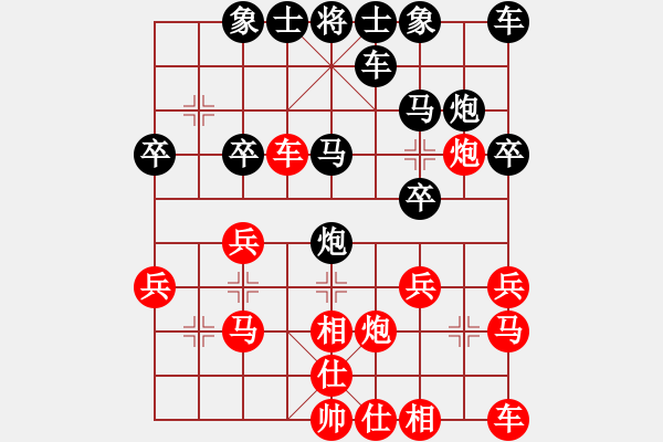 象棋棋譜圖片：木子樂在其中[紅] -VS- 橫才俊儒[黑] - 步數(shù)：20 