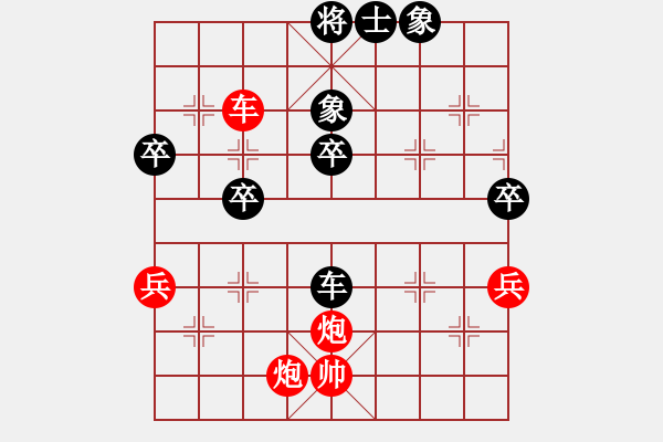 象棋棋譜圖片：供電公司 陳鎮(zhèn)祥 勝 個(gè)體協(xié)會(huì) 溫陽 - 步數(shù)：75 