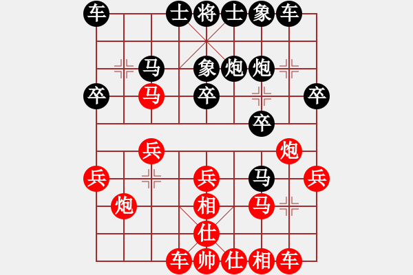 象棋棋譜圖片：王天一**石斛蘭[紅] -VS- 飛刀[黑] - 步數(shù)：20 