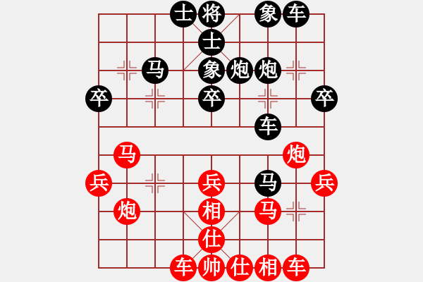 象棋棋譜圖片：王天一**石斛蘭[紅] -VS- 飛刀[黑] - 步數(shù)：30 