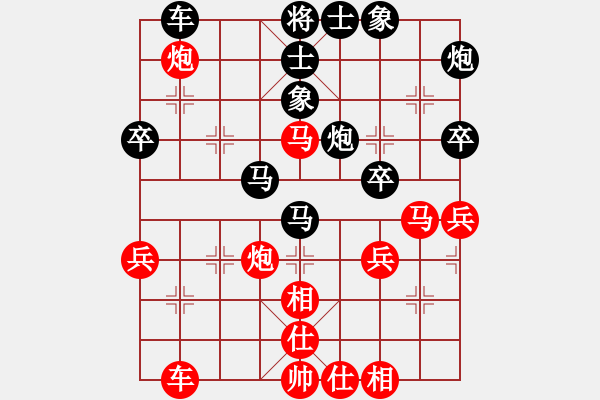 象棋棋谱图片：第四轮罗阳光 先和 王远 - 步数：40 