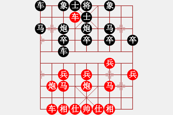 象棋棋譜圖片：橫才俊儒[292832991] -VS- 旺旺[472122664] - 步數(shù)：20 