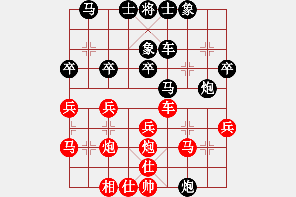 象棋棋譜圖片：人機對戰(zhàn) 2024-9-22 2:7 - 步數(shù)：30 