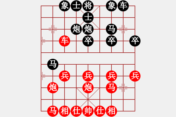 象棋棋譜圖片：橫才俊儒[292832991] -VS- 天瑞其祥[158446958] - 步數(shù)：20 