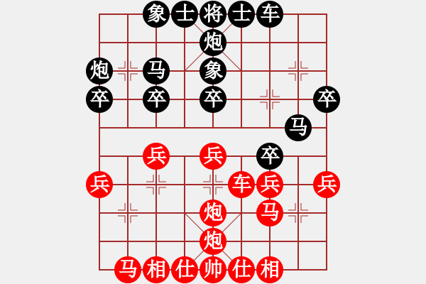 象棋棋譜圖片：弈天對(duì)局 - 步數(shù)：30 