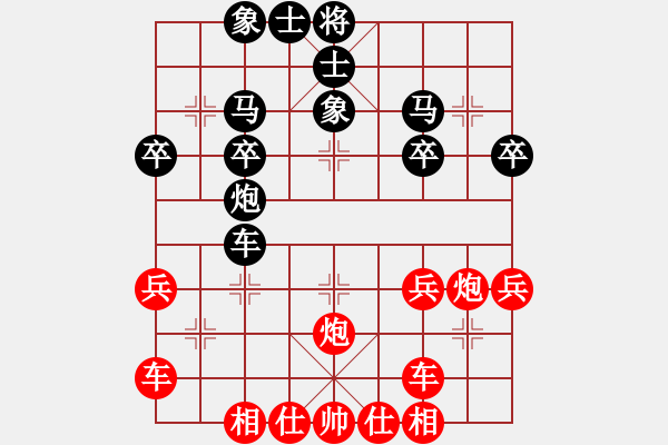 象棋棋譜圖片：1409201240 棋上八下（先負）秀棋先生 - 步數(shù)：30 