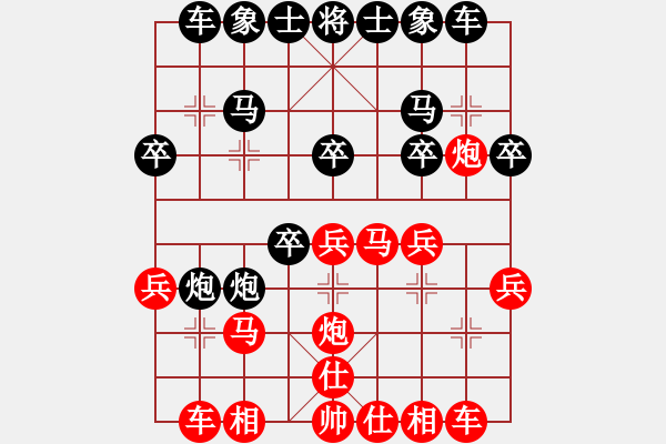 象棋棋譜圖片：棋門(mén)客棧低手先勝邀月 - 步數(shù)：20 