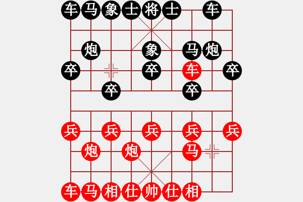 象棋棋谱图片：汪洋 先和 黄丹青 - 步数：10 