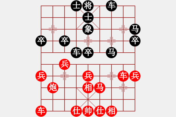 象棋棋谱图片：陆峥嵘     先和 李鸿嘉     - 步数：30 