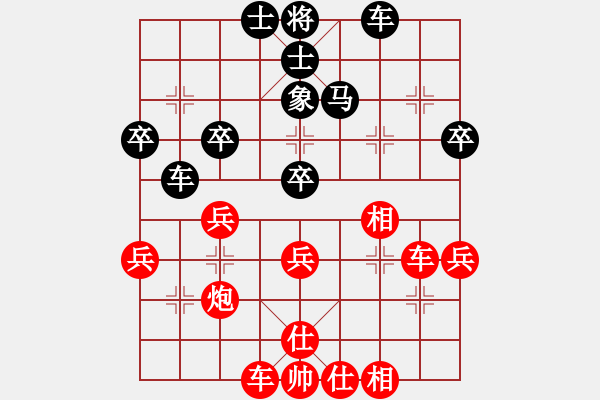 象棋棋谱图片：陆峥嵘     先和 李鸿嘉     - 步数：40 