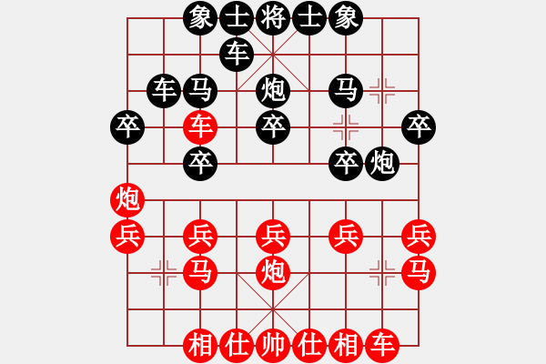 象棋棋譜圖片：熊貓燒香(1段)-負(fù)-瀟瀟雨歌(3段) - 步數(shù)：20 