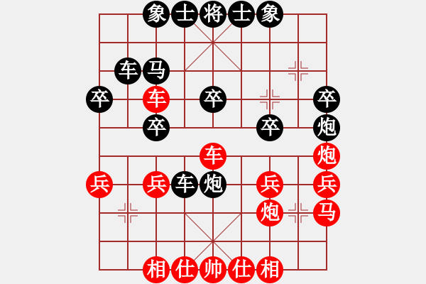 象棋棋譜圖片：熊貓燒香(1段)-負(fù)-瀟瀟雨歌(3段) - 步數(shù)：30 