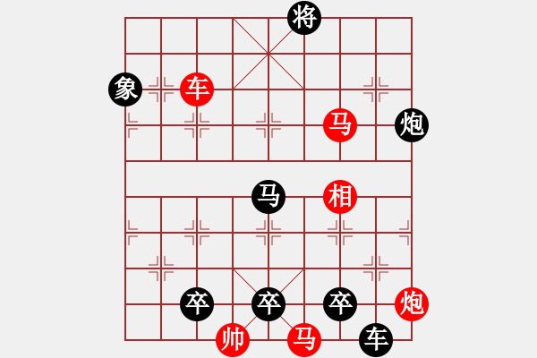 象棋棋譜圖片：雙龍搶珠 - 步數(shù)：20 