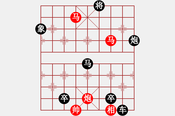 象棋棋譜圖片：雙龍搶珠 - 步數(shù)：37 