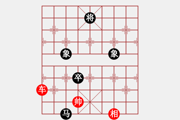 象棋棋譜圖片：車對馬卒雙象 - 步數(shù)：40 