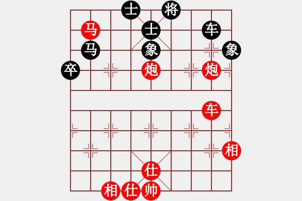 象棋棋譜圖片：三閑集(無極)-勝-司令(北斗) - 步數(shù)：90 