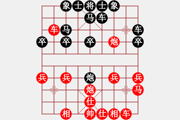 象棋棋譜圖片：冰雪麗人 ￥[紅] -VS- 橫才俊儒[黑] - 步數(shù)：20 