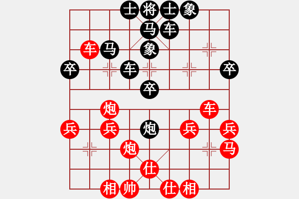 象棋棋譜圖片：冰雪麗人 ￥[紅] -VS- 橫才俊儒[黑] - 步數(shù)：30 