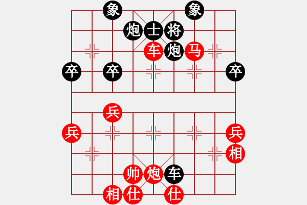 象棋棋譜圖片：松篷白雪(9段)-負-阿玉的玫玫(9段) - 步數(shù)：68 