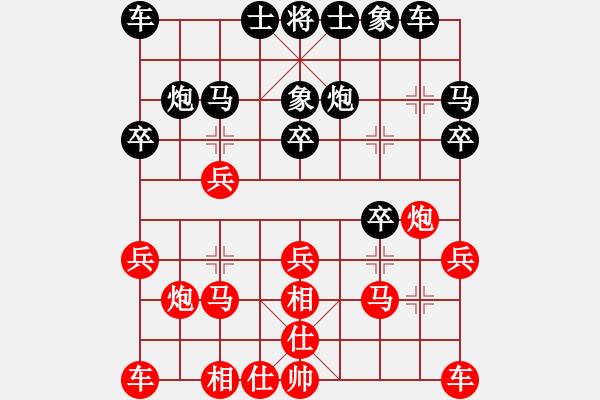 象棋棋譜圖片：夏仍飛雪(人王)-和-品茶(人王) - 步數(shù)：20 