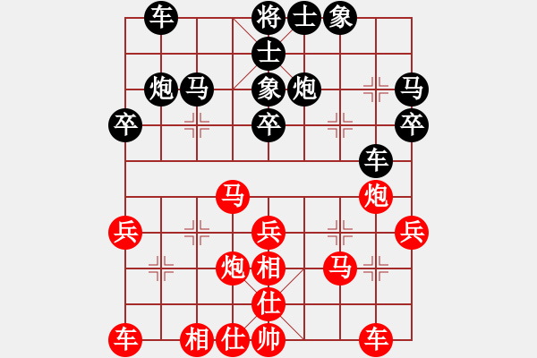 象棋棋譜圖片：夏仍飛雪(人王)-和-品茶(人王) - 步數(shù)：30 