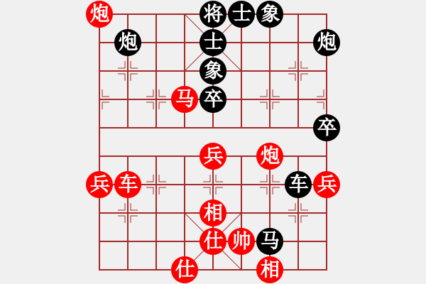 象棋棋譜圖片：夏仍飛雪(人王)-和-品茶(人王) - 步數(shù)：80 