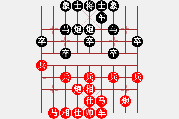 象棋棋譜圖片：學(xué)下棋[775908674] -VS- 峽[2877323858] - 步數(shù)：20 