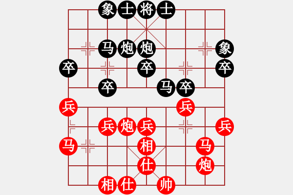 象棋棋譜圖片：學(xué)下棋[775908674] -VS- 峽[2877323858] - 步數(shù)：30 