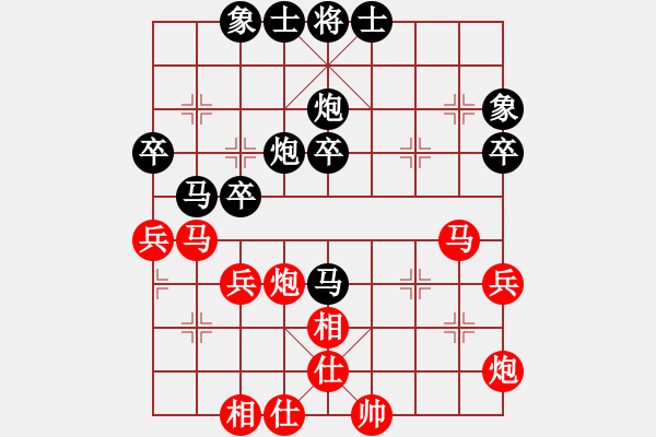 象棋棋譜圖片：學(xué)下棋[775908674] -VS- 峽[2877323858] - 步數(shù)：40 