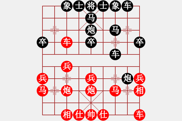 象棋棋譜圖片：青城秋水(9段)-負(fù)-云山霧罩(9段) - 步數(shù)：30 