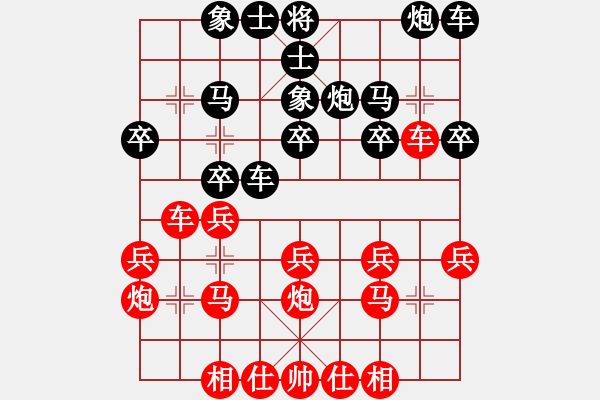 象棋棋譜圖片：葬心紅勝土家田好漢【中炮局】 - 步數(shù)：20 