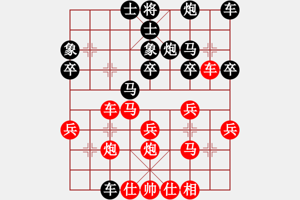 象棋棋譜圖片：葬心紅勝土家田好漢【中炮局】 - 步數(shù)：30 