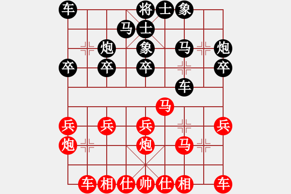 象棋棋譜圖片：新泰市 韓俊霄 和 山東省 李成蹊 - 步數(shù)：20 