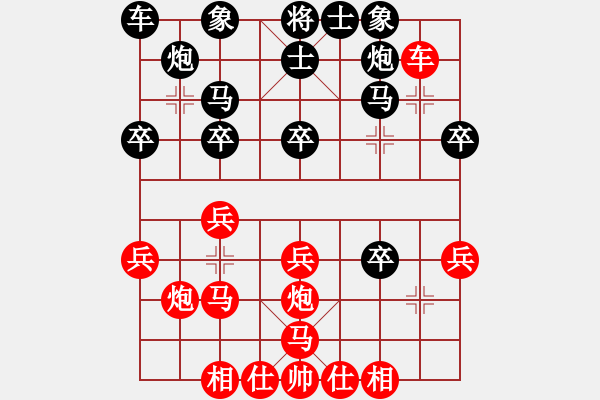 象棋棋譜圖片：劉家峽代表隊(duì) 唐革生 勝 酒泉市代表隊(duì) 陶世全 - 步數(shù)：30 