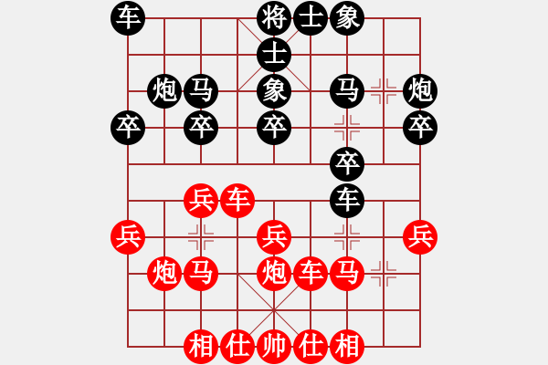 象棋棋譜圖片：周靜祺負(fù)陳彧琪 - 步數(shù)：20 