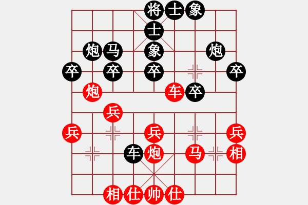 象棋棋譜圖片：周靜祺負(fù)陳彧琪 - 步數(shù)：30 