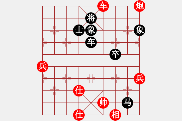 象棋棋譜圖片：藍(lán)田使者(1段)-和-魔劍子(3段) - 步數(shù)：100 